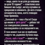 „Новата ми жена вече ми роди две деца — нещо, което ти не успя да направиш за цели 10 години!“ — язвително каза бившият ми съпруг, когато случайно се срещнахме в клиниката. До него стоеше сегашната му жена, която очевидно беше бременна. 👇 89 785944600 1534319148498879 3846571090078180025 n