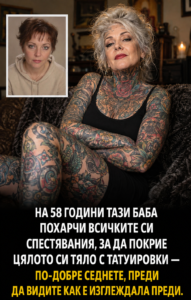 По-добре седнете, преди да видите как е изглеждала тя преди... 😲 Снимката е в коментарите. 👇 32 chatgpt image 11.08.2026 g. 09 45 11