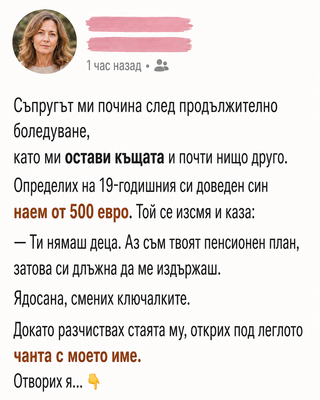 Съпругът ми почина след продължително боледуване, като ми остави къщата и почти нищо друго. Определих на 19-годишния си доведен син наем от 500 евро. Той се изсмя и каза: 3 chatgpt image 11.08.2026 g. 09 48 16