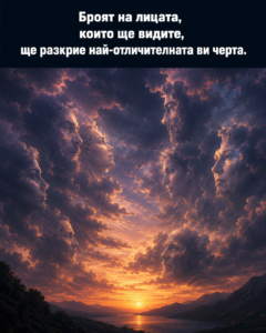Броят на лицата, които забележите, може да разкрие най-ярката черта на характера ви. ❤ 8 chatgpt image 19.08.2026 g. 13 10 24