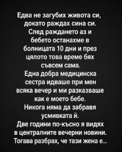 Едва не загубих живота си, докато раждах сина си. 38 chatgpt image 19.08.2026 g. 13 21 10