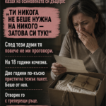 На 13-ия ѝ рожден ден казах на осиновената си дъщеря: „Ти никога не беше нужна на никого — затова си тук!“ 91 chatgpt image 25.08.2026 g. 16 18 30