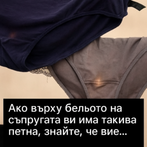 Ако забележите такива петна по бельото на съпругата си, това е знак, че вие…👇 20 chatgpt image 28.07.2025 g. 22 56 46