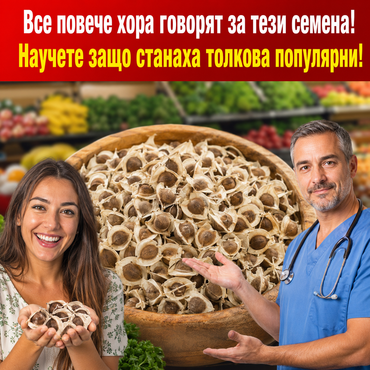 Тези 6 вида ядки са богати на полезни хранителни вещества. Вижте защо често присъстват в препоръчителните режими за здравословно хранене. 👇👇👇 3 chatgpt image 6.08.2026 g. 10 42 33