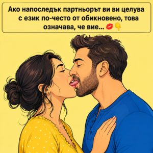 Ако вашият партньор наскоро ви е целунал точно по този начин, това може да означава, че… Разберете повече в първия коментар! 👇 52 chatgpt image 8.08.2026 g. 22 41 41