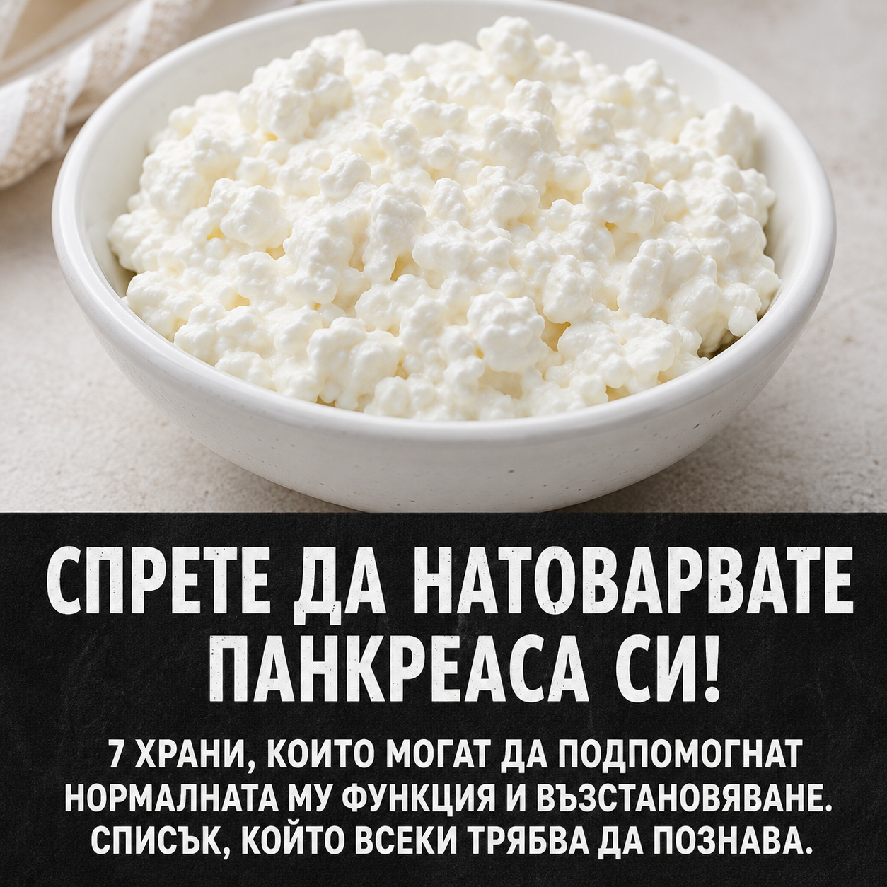 Спрете да претоварвате панкреаса си: тези 7 храни могат да помогнат за поддържането на нормалната му функция и доброто му състояние. Повече в първия коментар… 👇👇👇 3 chatgpt image 8.08.2026 g. 22 45 43