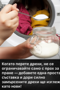 С този лесен трик ✨ вашите дрехи 👕👚 ще станат безупречно чисти! 🧼🤩 26 20251009 1250 prane s tajna sastavka remix 01k745yn9de5m913yf0en0998q