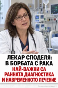 „Излекувала е много хора от рак: „При мен никой не умира“ – ето какъв съвет дава 6 4ed01549 1fb3 40db b258 1fda928c