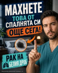 Опасност у дома! 8 предмета от ежедневието, които могат да навредят на здравето ви 🤯🤔... 👇 26 61310b86 1c97 4ac8 a5b2 baebbff9