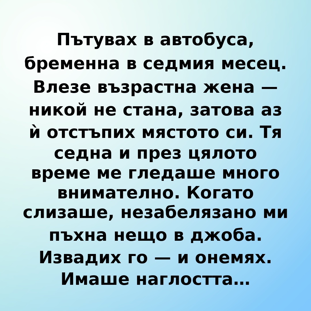 bg bus story gradient