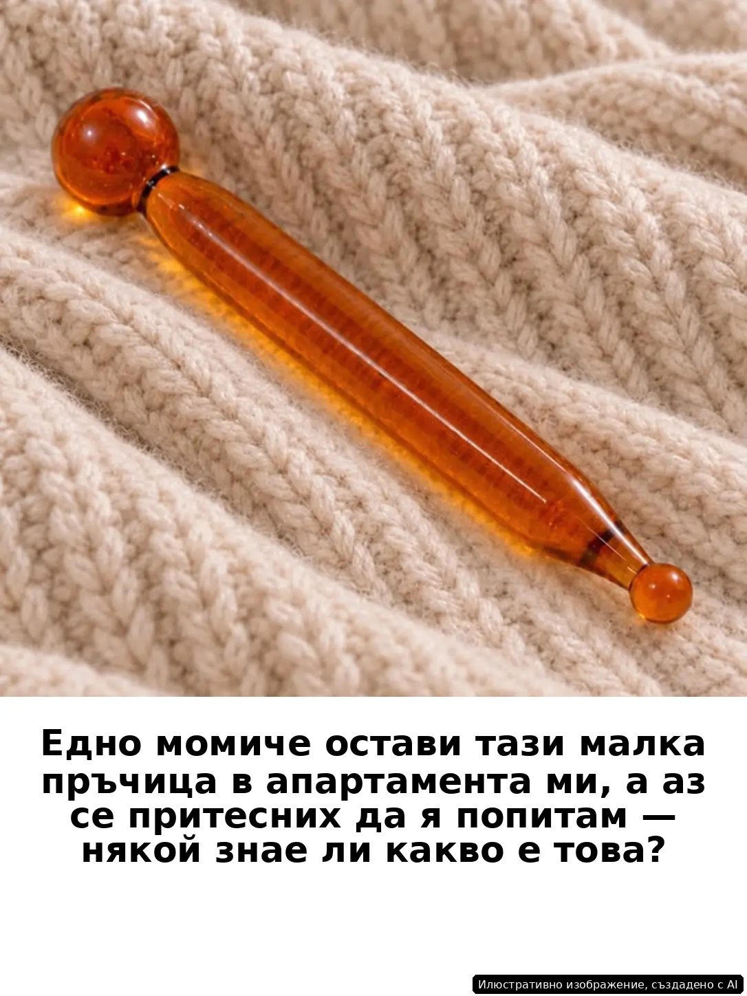 Как мислите, какво може да означава това? 🤔👇 3 c02593ef db38 4c60 a0c7 28c950a2