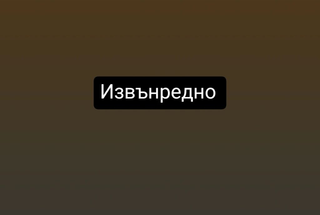 Арестувaxa един от най-силнитe хора в държавата 3 img 20260810 104558 173 1024x689 1