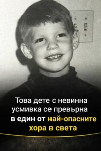 Всички го познават, но никой не се осмелява да произнесе името му. 👇👇 38 task 01kf3b4ywxf9strerpk0gp2qfy 1768565196 img 0