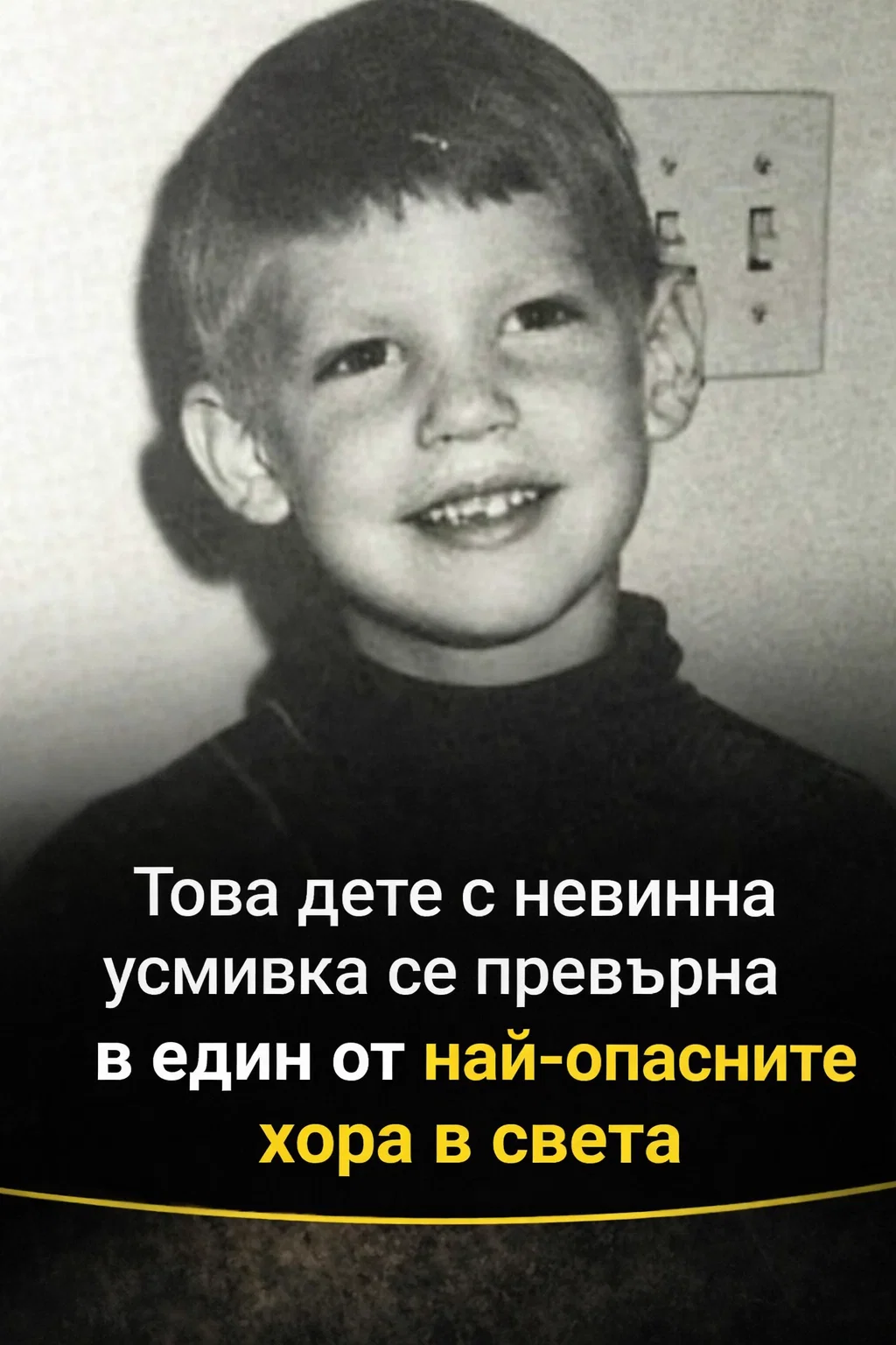 Всички го познават, но никой не се осмелява да произнесе името му. 👇👇 3